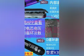 九号滑板车电池原装扩容电池视频封面