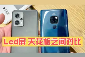 华为Mate20和Redmi Note 11T pro Lcd屏幕之间的对比