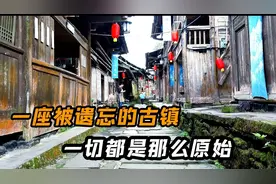 离成都180多公里，开车两个多小时，有一座古镇游人少当天可来回视频封面