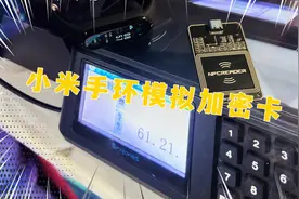 小米手环模拟99%加密卡详细教程，用手环刷卡付钱不要太爽