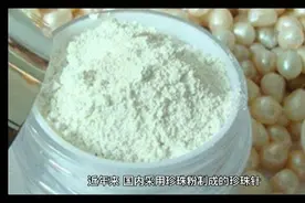 45.珍珠的主要用途有哪些?