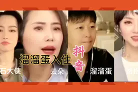 KS平台顶流男主播溜溜蛋入住抖音平台，可喜可贺！