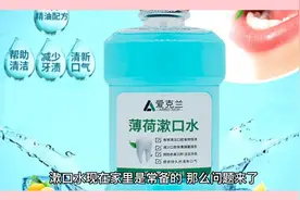 关于漱口水是否能带上飞机和高铁的解释来了！