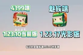 #迷你世界光影版本 VS原版帧数