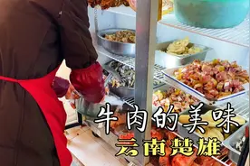 云南楚雄，南华菜市场牛肉85一斤贵吗？买回家煮清汤牛肉火锅