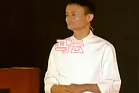 马云卸任阿里巴巴董事长演讲