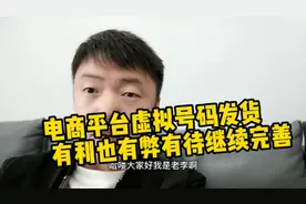 网购产品使用的是虚拟号码发货， 实际应用体验遇到了真实问题视频封面