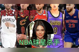 看完她的T台show你就能明白为何她能征服众多如布克这样的NBA球星视频封面