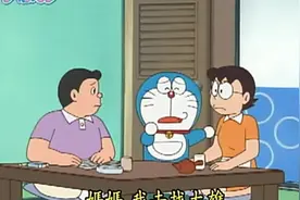 大雄离家出走视频封面