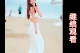 美女：小姐姐沙滩合集来了，看你能撑到那一关。视频封面