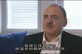 《帝国的毁灭》演员访谈