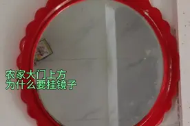 为什么许多农村人家，要在大门的上方挂上一个镜子，原来是这样
