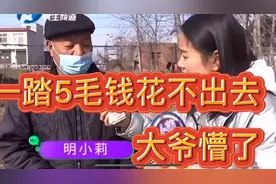 五毛钱人民币，买个蒸馍买个菜没人收？不让流通了，大爷懵了视频封面