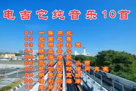 经典歌曲电吉它纯音乐10首