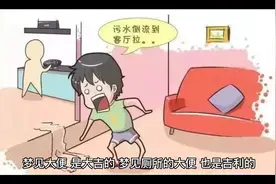 梦见把大便拉在内裤里是什么意思