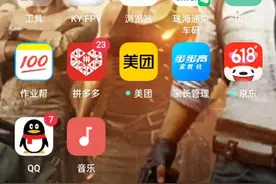 今天我们来玩一下对峙二 下载完成 记得用加速器 可以加好友