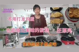 鸡蛋牛奶面粉，不打发鸡蛋做的蛋糕又好看又好吃，分享一下做法