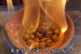 黄金上的数字都代表了什么意思？视频封面