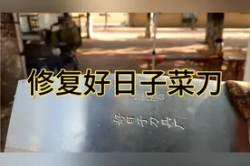 好日子菜刀被修复，大媳妇小媳妇都赞武哥厉害，旧菜刀重振雄风