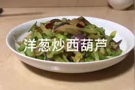 天气太热了，简单的做个洋葱炒西葫芦。