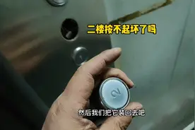 货用电梯2楼按钮不起作用了，拆下来看看怎么回事吧