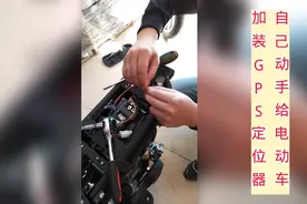GPS安装方法