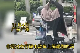 女子在行驶电动车练瑜伽，穿高跟鞋单脚站立十分淡定，网友：牛视频封面