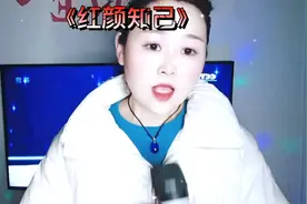 《人生难得一知己》好听的歌曲送给喜欢听歌的“你”