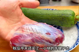 广东人爱喝汤，做一道广式生滚汤“丝瓜牛肉汤”，鲜甜又营养