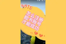 Facebook账号注册的教程来了，外贸人必备干货#Facebook#元宇宙