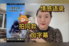 抖音拍同款怎么添加字幕？拍图文同款呢？胖姐教你一个方法好用视频封面