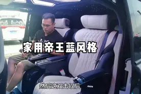 别克GL8ES陆尊653t舒适型(3139款)内饰改装升级帝王蓝风格视频封面