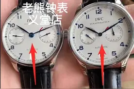 万国手表普通版本与高端的区别视频封面