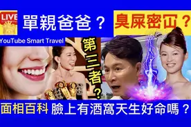 佘诗曼郭晋安第三者｜ 脸上有酒窝，到底好不好？是天生好命吗？