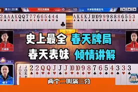史上最全春天15副牌局，夏日的春天表妹倾情讲解勇气是成功的保证