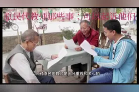 原民代教师那些事:起诉他们损害名誉罪