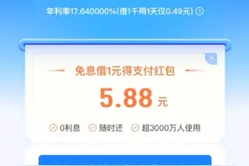 支付宝上面有2种借款4种花呗你知道吗？视频封面