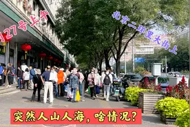 9月27号距国庆节只有3天，北京二环里大街上出现这个样子，咋回事视频封面
