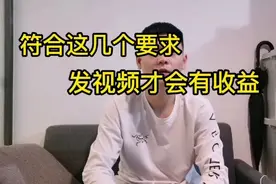 符合这几个要求，今日头条发视频才会有收益视频封面