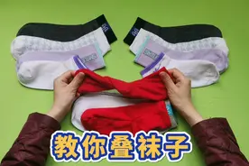 很少有人知道，袜子有5种叠法，简单快速收纳，再也不怕落单了