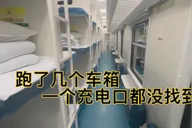 好久没坐卧铺火车了，现在怎么没有充电口了，下次要备好充电宝视频封面