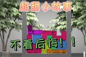 校园超甜小故事之学霸视频封面