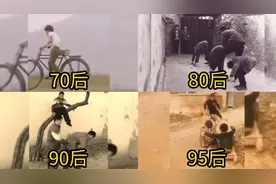 不同年代童年回忆，真实影像带你回到小时候，你知道的还有哪些？视频封面