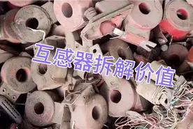 互感器，有懂的朋友么？视频封面