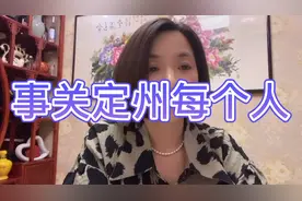 定州通往北京的火车和客车停止售票，事关定州每个人……