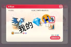 口袋觉醒 喷火龙X登场 六百多万暴击惊人视频封面