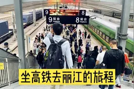 从昆明坐高铁到丽江3小时，如今旅行很方便快捷，暑期旅行3天足够