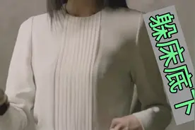 看你以后还敢躲床底下吗？