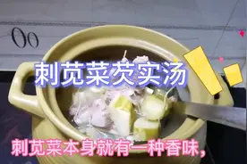 广东养生汤：刺苋菜芡实汤，皮肤容易生粒粒，不光滑的多点煲来喝
