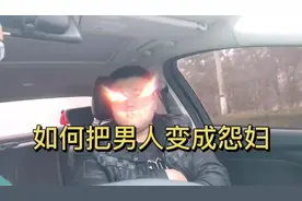 家里有个这样的老公，一言难尽阿……视频封面